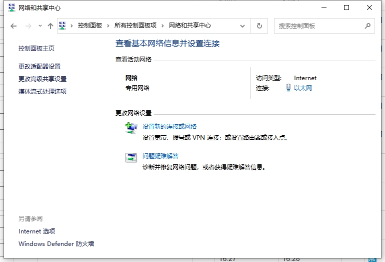 解决网络不稳定 解决网络不稳定