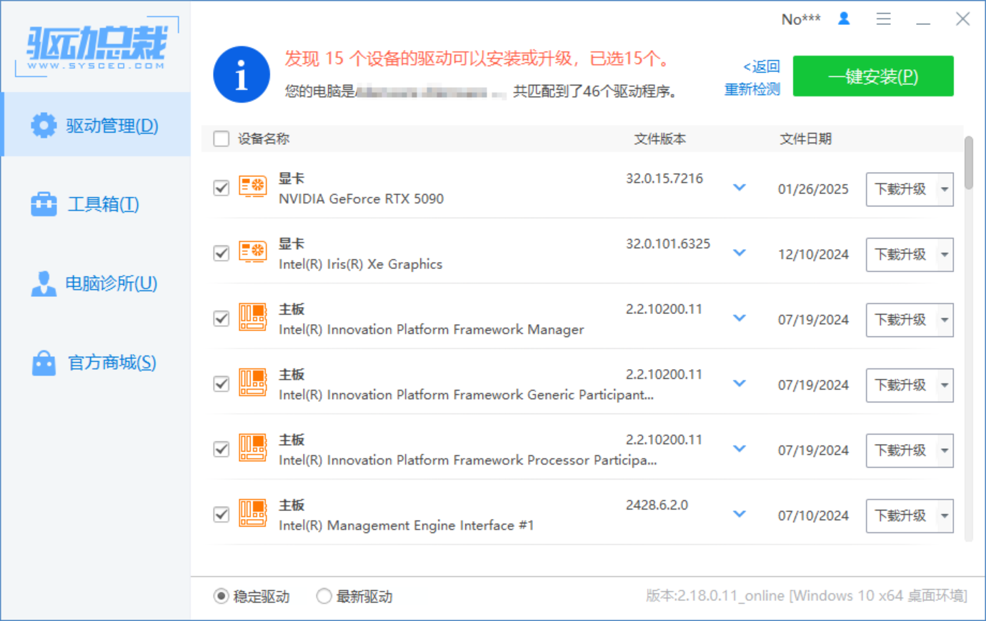 驱动总裁 驱动总裁