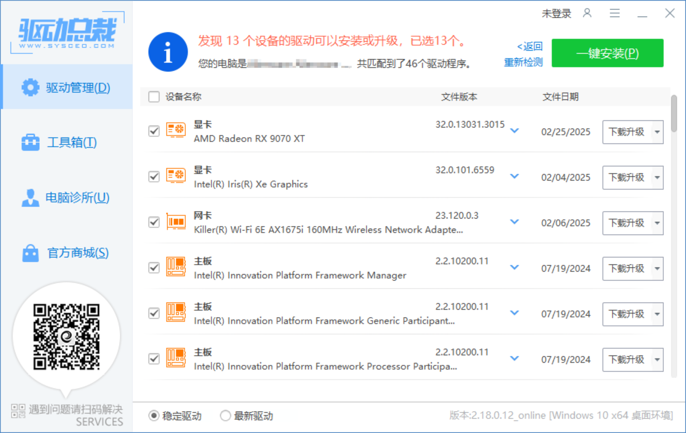 驱动总裁 驱动总裁
