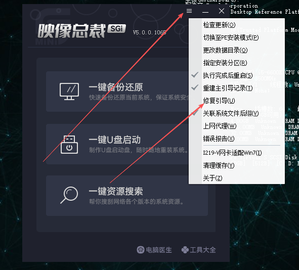 选择修复引导