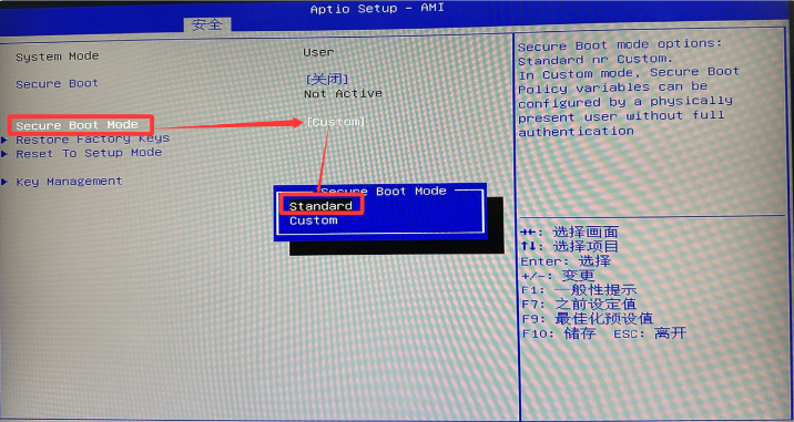 关闭安全启动