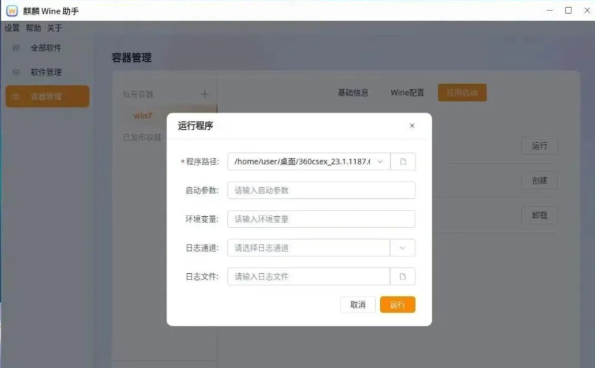 选择版本