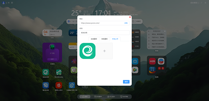 自定义图标 自定义图标