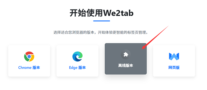 下载并解压 下载并解压