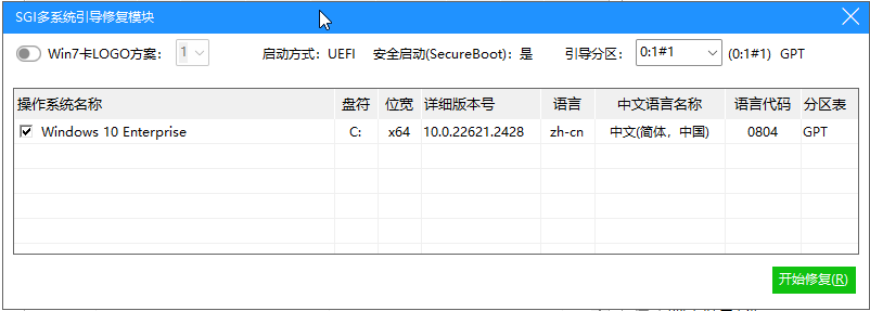 修复引导 修复引导
