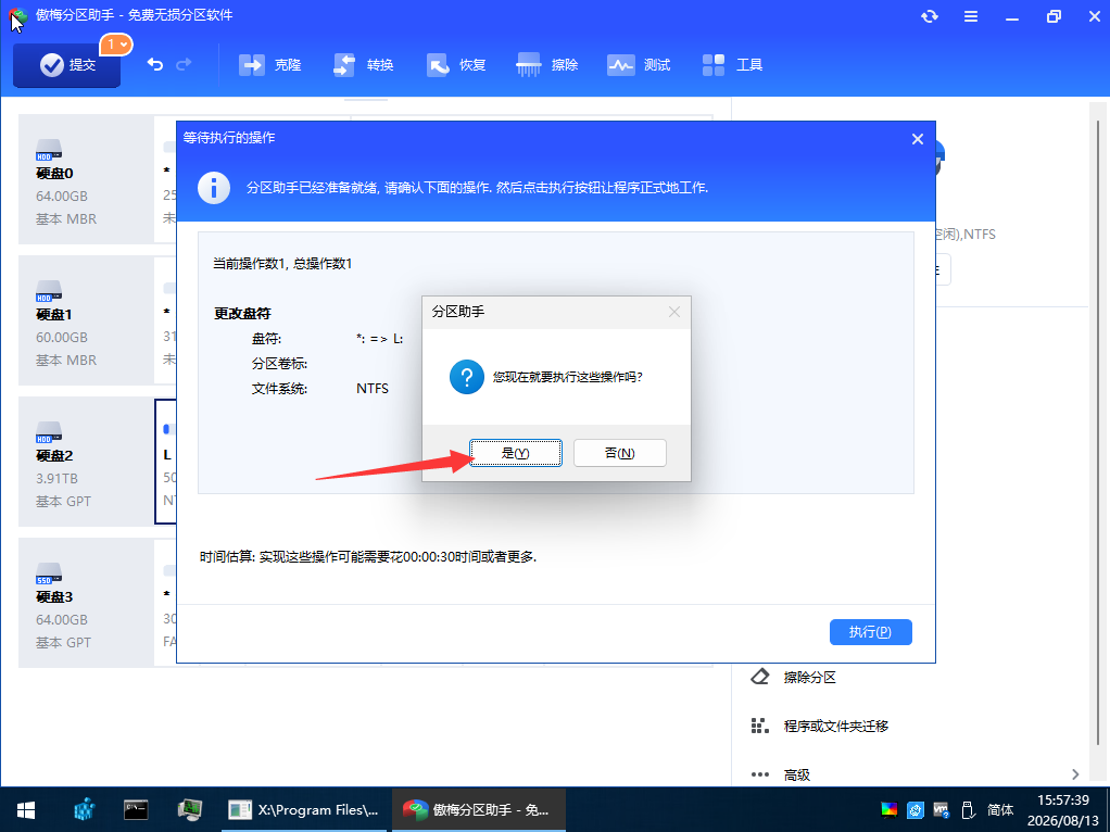 点击提交 点击提交