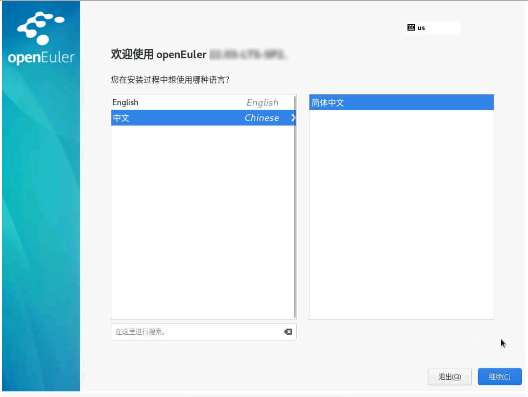 安装语言 安装语言
