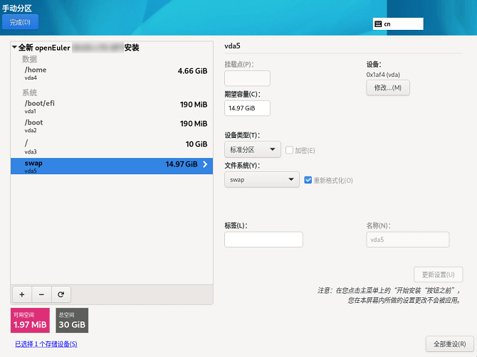 磁盘分区 磁盘分区