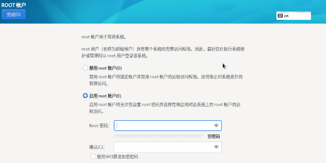 设置root密码 设置root密码